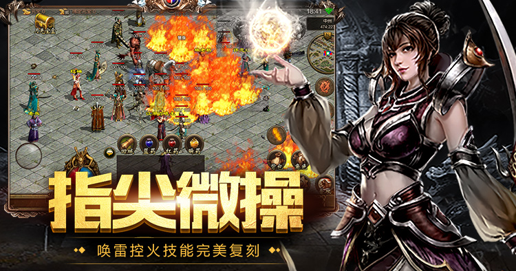 传世手游金装裁决