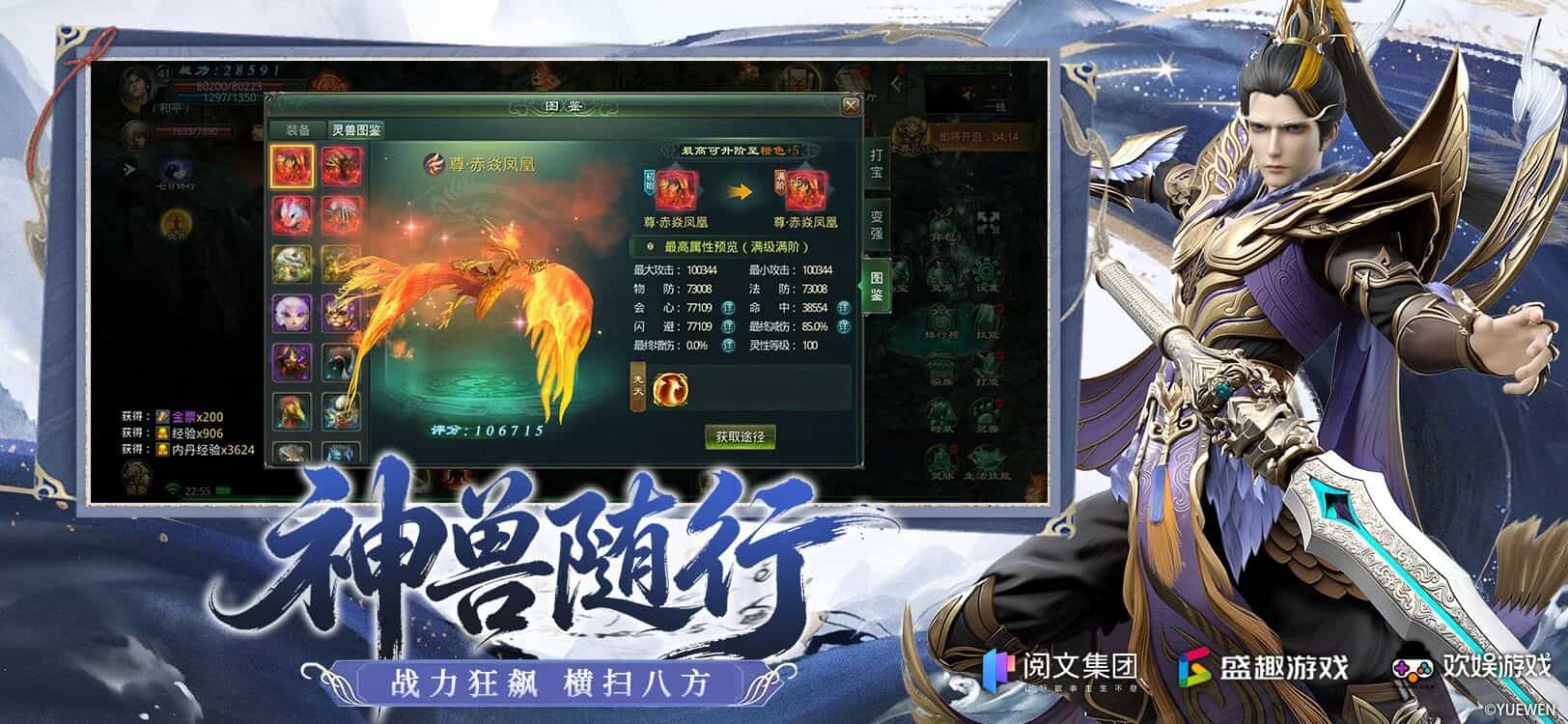 星辰变归来
