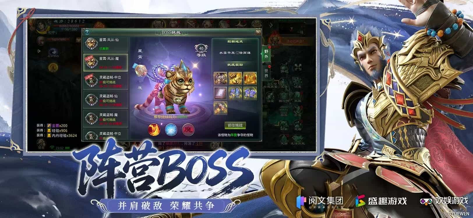 星辰变归来