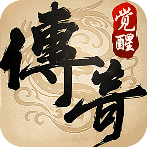 龙城秘境觉醒合击