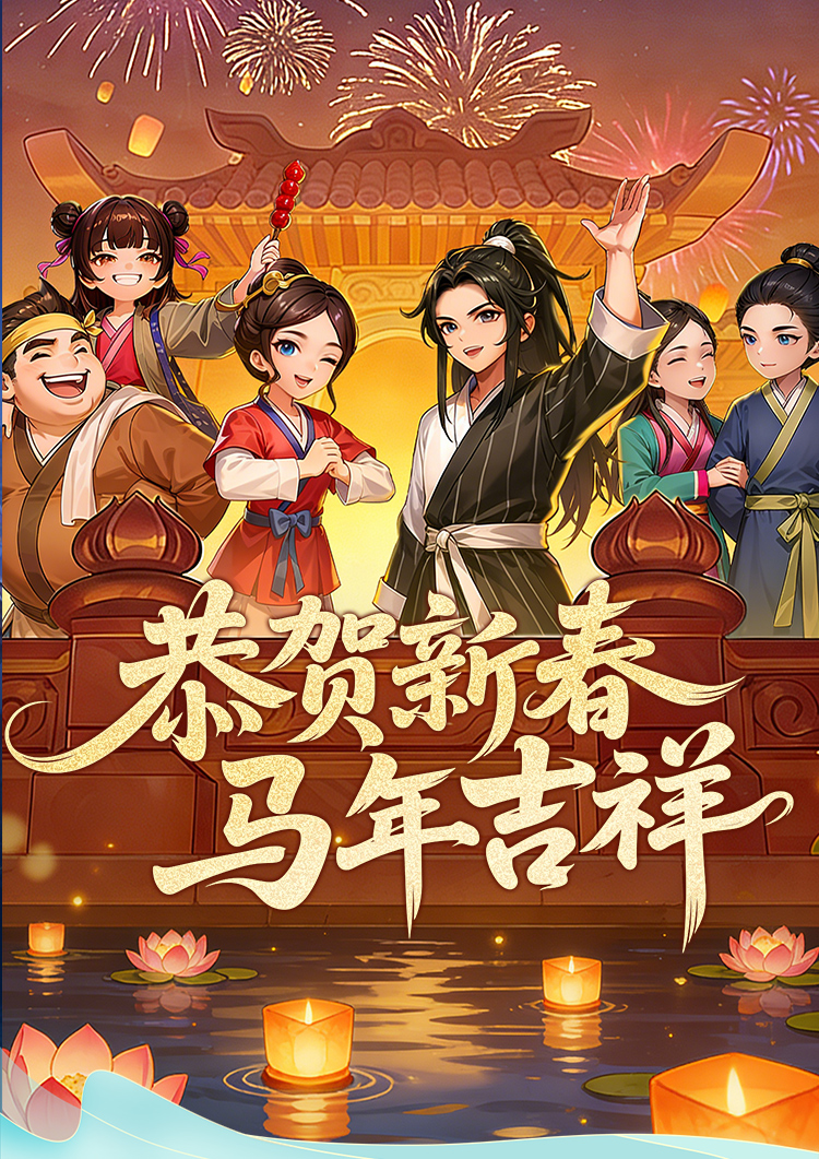 武林外传十年之约绿色版
