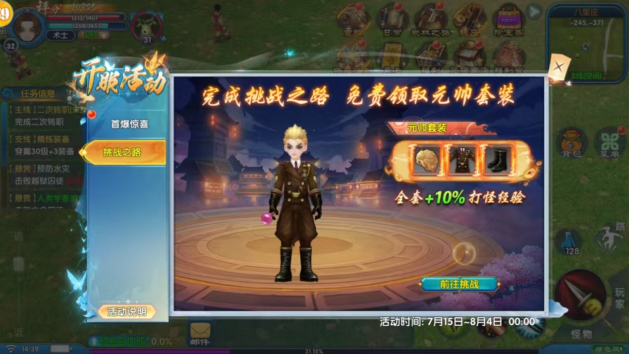 武林外传十年之约绿色版(3) 武林外传十年之约绿色版(3)